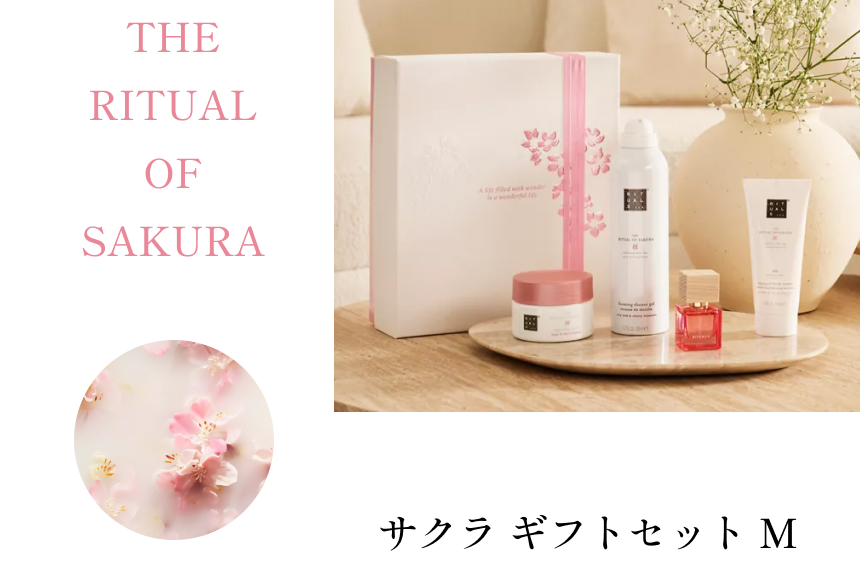 サクラ ギフトセット M