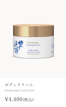 ボディ クリーム