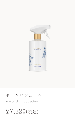 ホーム パフューム