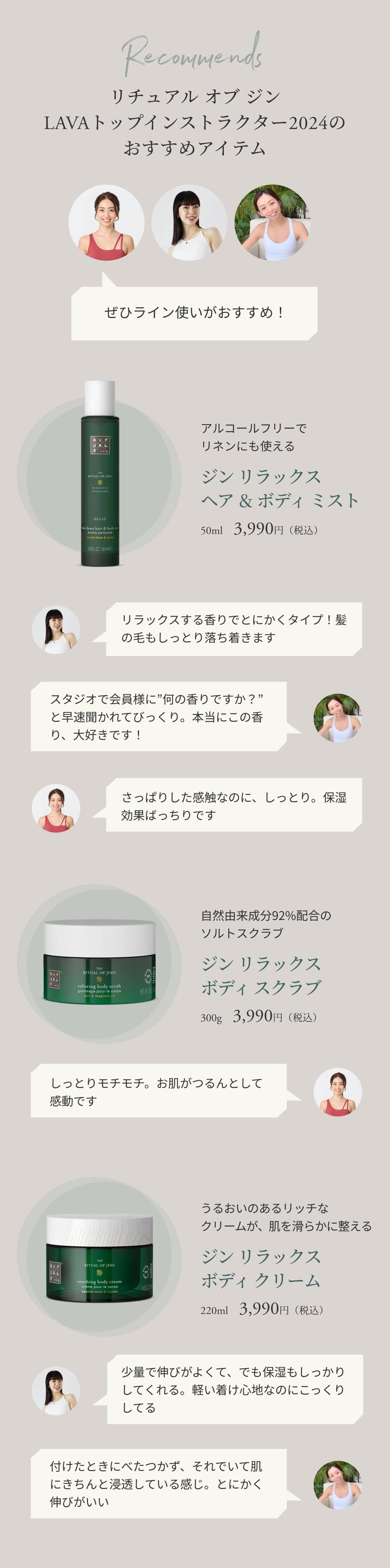 リチュアル オブ ジン LAVAトップインストラクター2024のおすすめアイテム