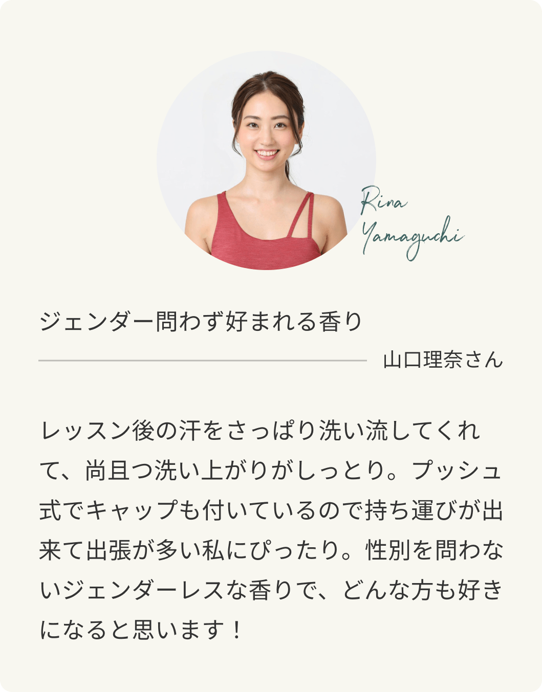 彼氏とペアで使える香り